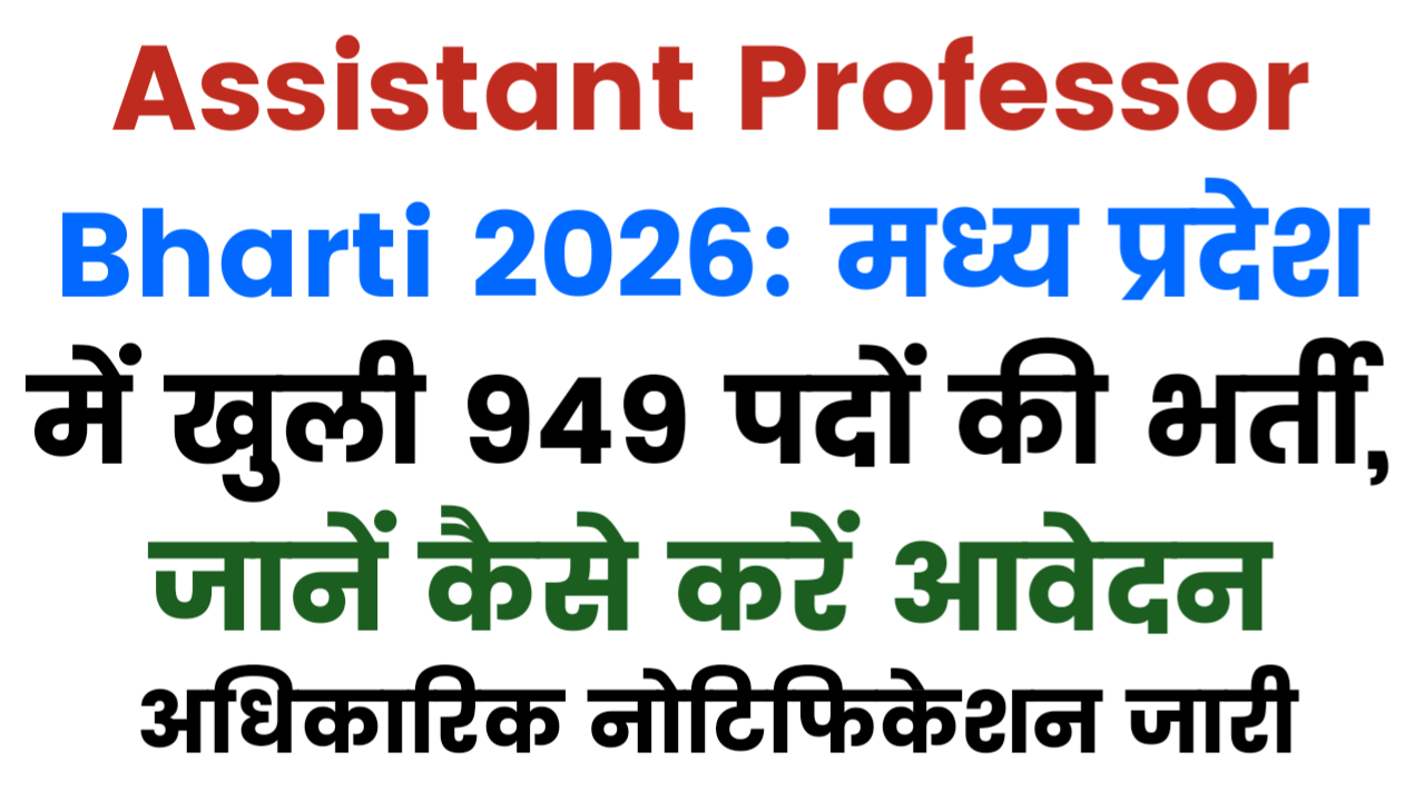 Assistant Professor Bharti 2026
