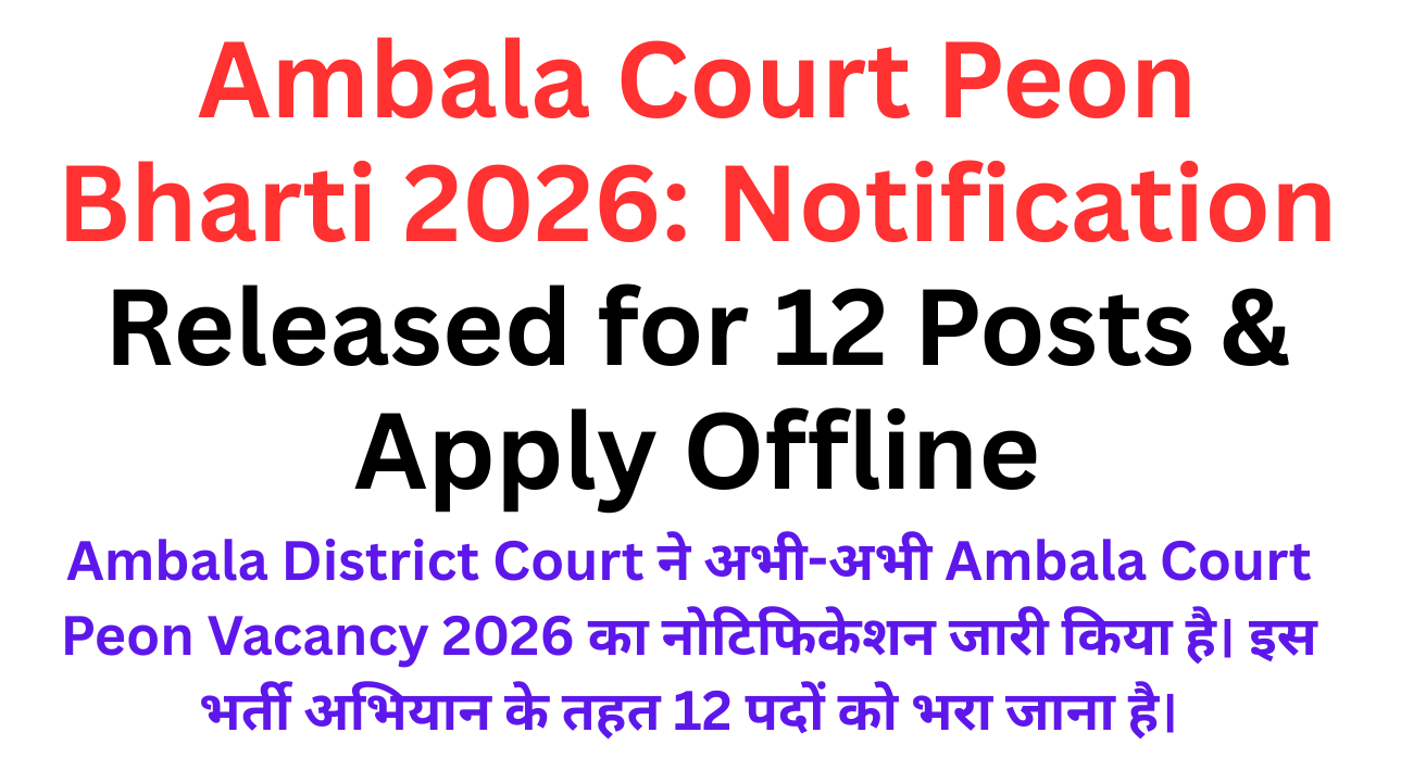 Ambala Court Peon Bharti 2026