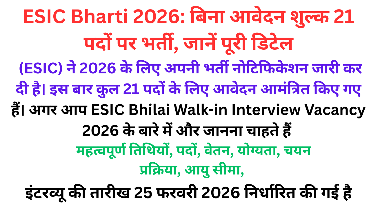 ESIC Bharti 2026