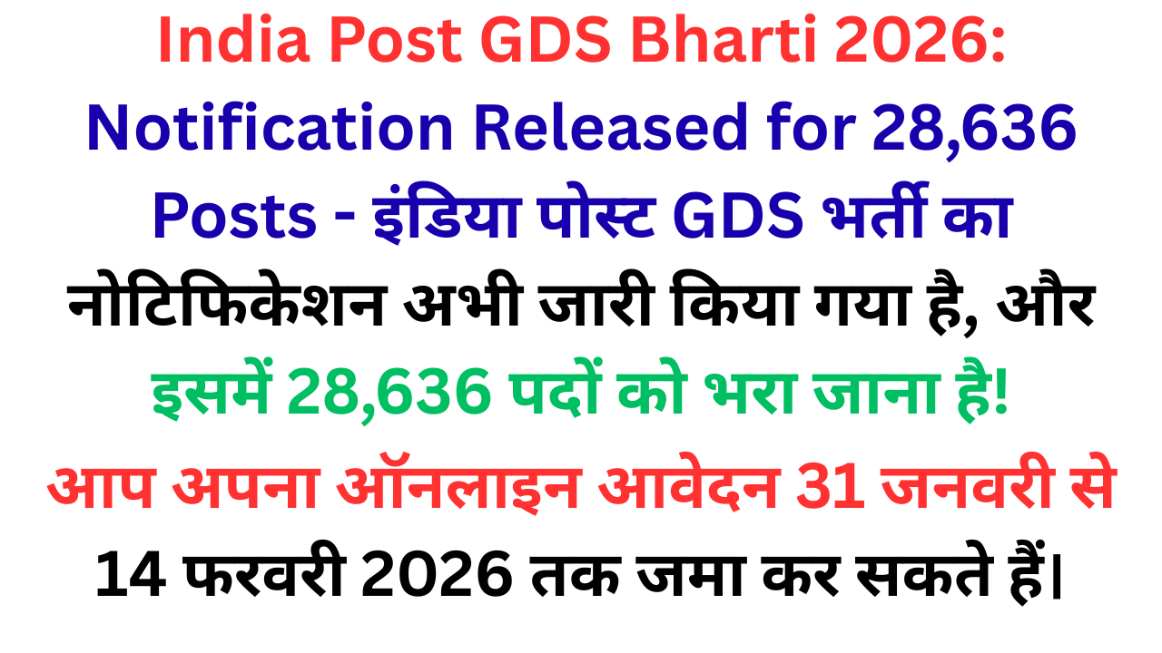 India Post GDS Bharti 2026