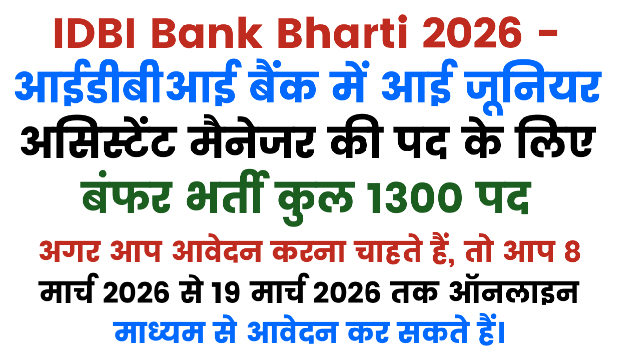 Idbi Bank Bharti 2026