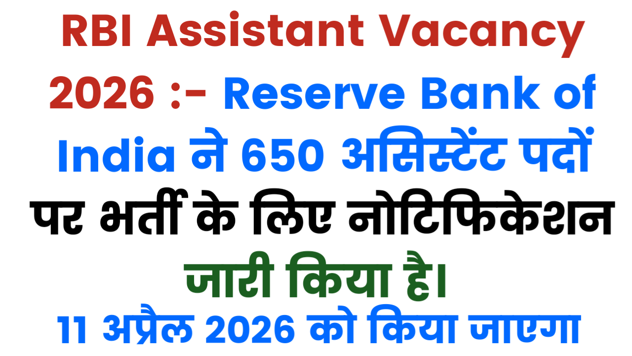RBI Assistant Vacancy 2026