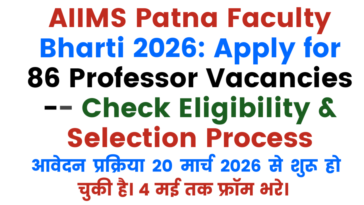 AIIMS Patna Faculty Bharti 2026