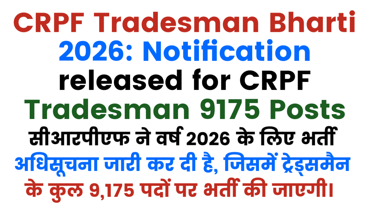 CRPF Tradesman Bharti 2026: