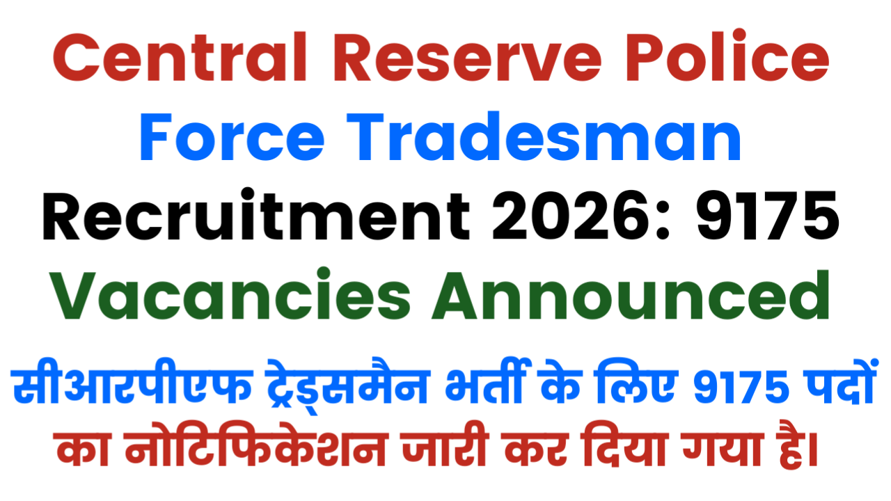 Central Reserve Police Force Tradesman Recruitment 2026